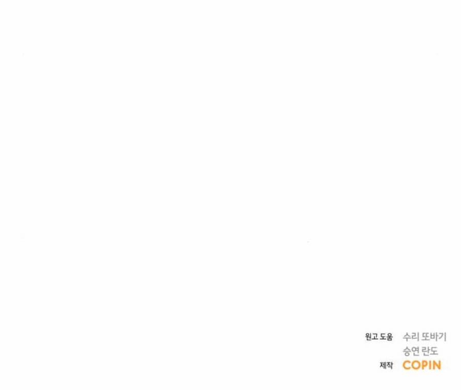 Kết Thúc Nhất Định Sẽ Có Hậu 107.2 trang 53