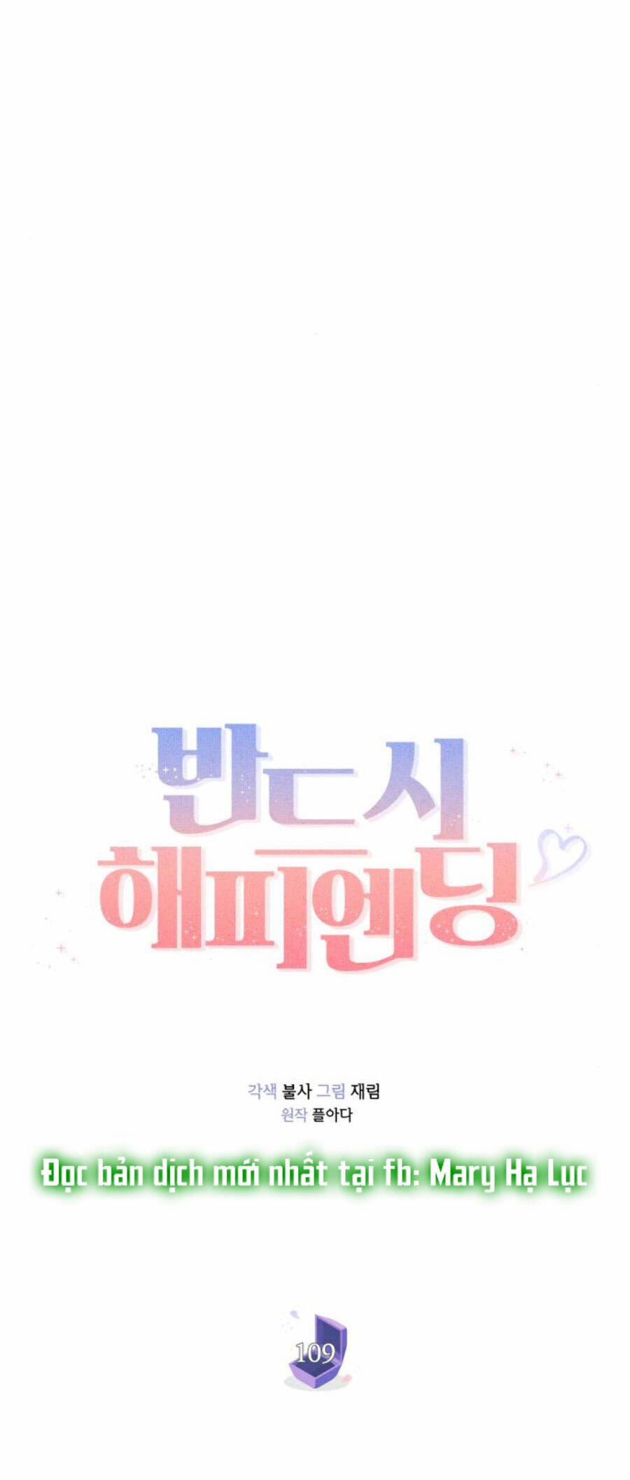 Kết Thúc Nhất Định Sẽ Có Hậu 109.2 trang 0