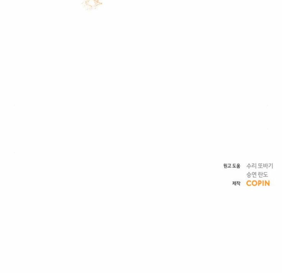 Kết Thúc Nhất Định Sẽ Có Hậu 111.2 trang 46