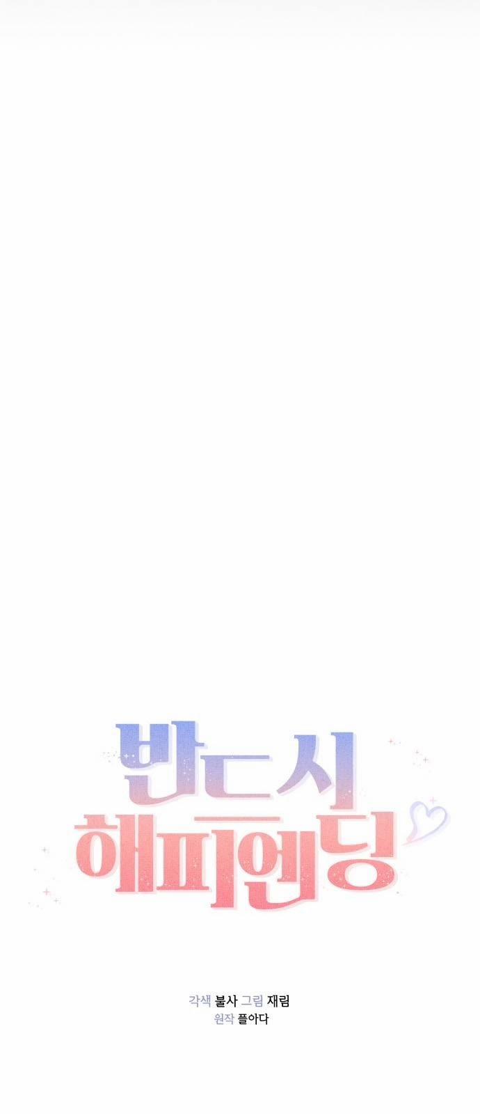 Kết Thúc Nhất Định Sẽ Có Hậu 4 trang 8