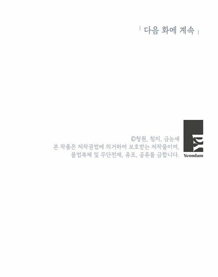 Kết Thúc Tồi Tệ Của Trò Chơi Otome 1.2 trang 37