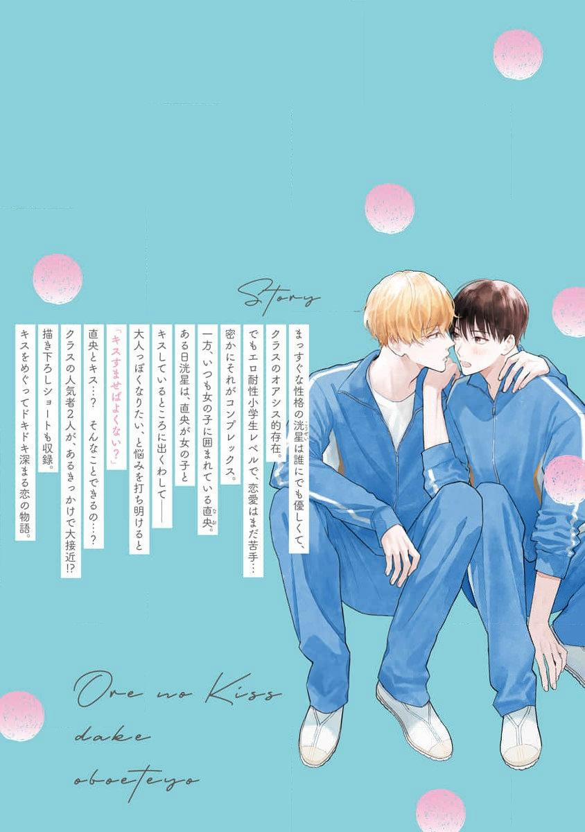 Khắc Ghi Nụ Hôn Của Anh (END) 7.5 END trang 14