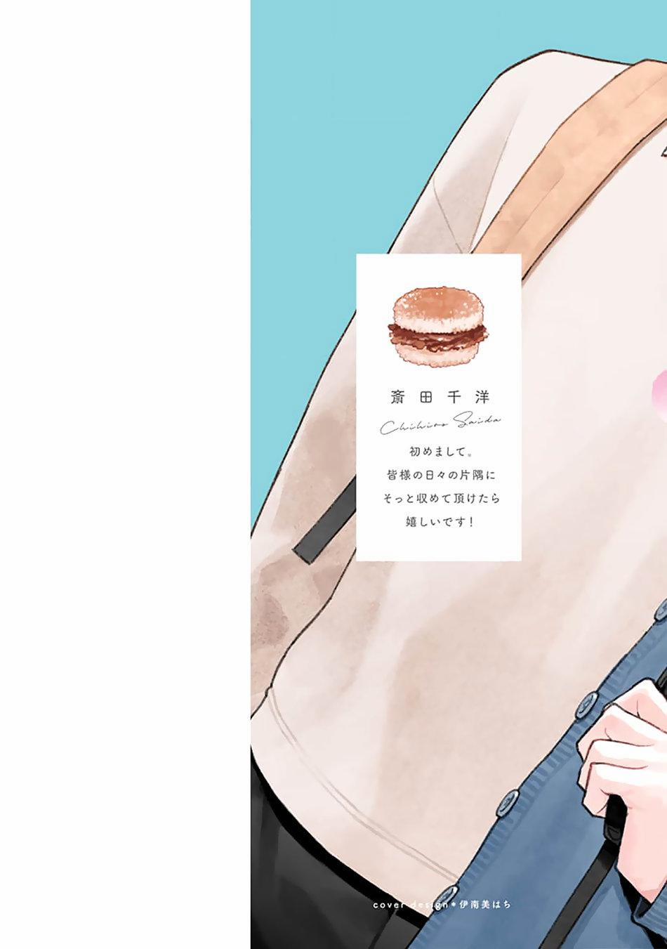 Khắc Ghi Nụ Hôn Của Anh 1 trang 2