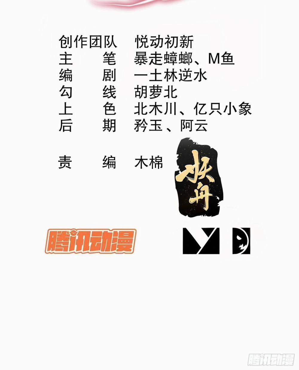 Khai Cục Có Được Bảy Vị Sư Tỷ Tuyệt Sắc 12 trang 1