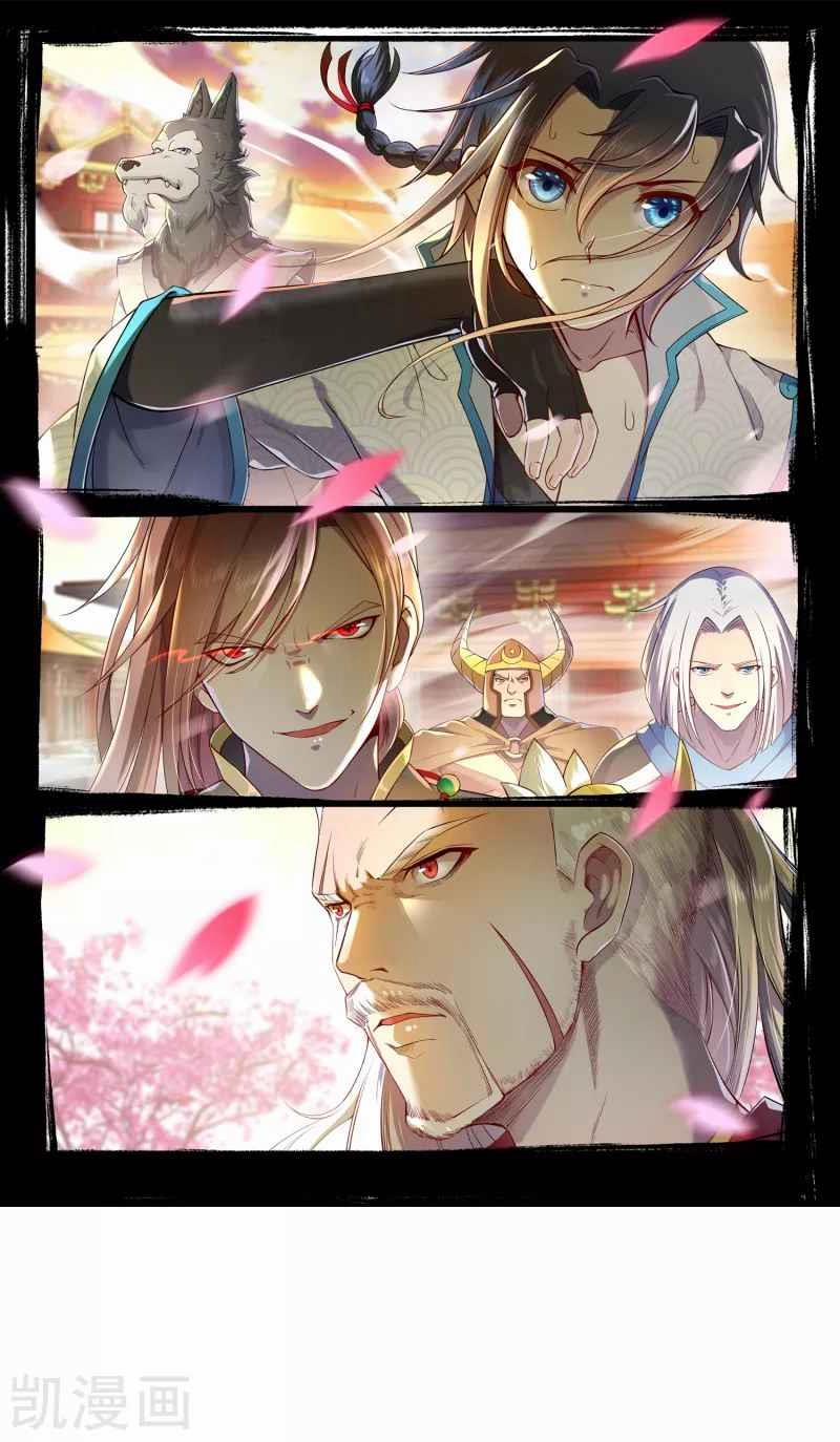 Khai Thiên Lục 1 trang 1