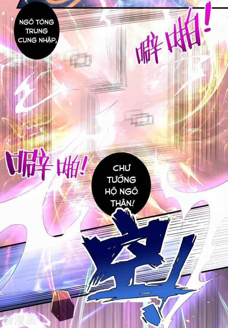 Khai Thiên Lục 17 trang 5