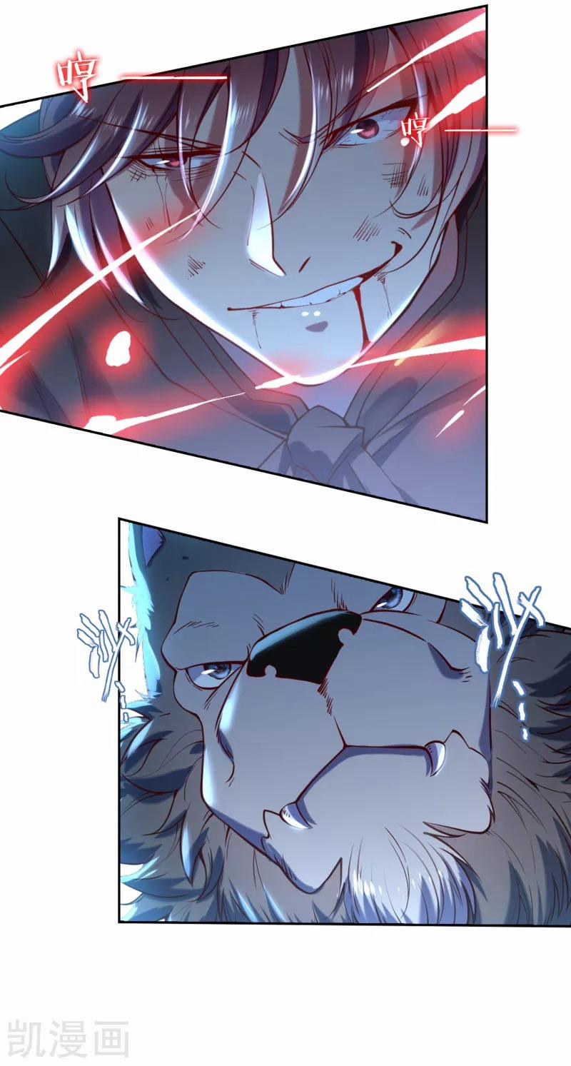 Khai Thiên Lục 4 trang 7