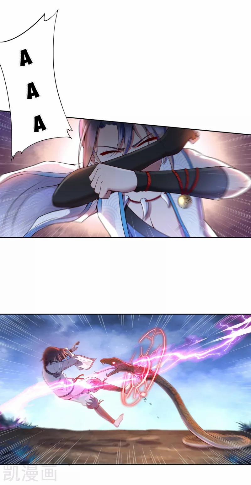 Khai Thiên Lục 6 trang 17