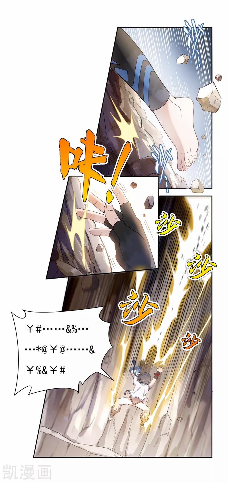 Khai Thiên Lục 8 trang 7