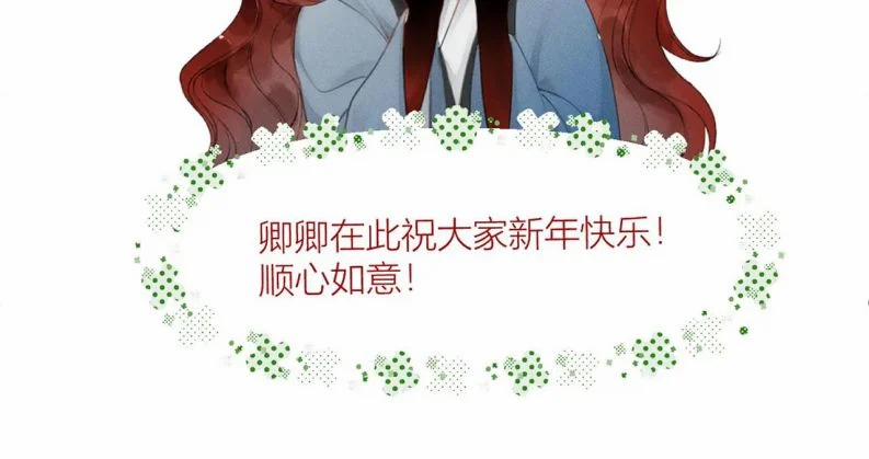 Khanh Khanh 15 trang 31