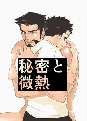 Đọc truyện tranh Khát Vọng Làm Tình