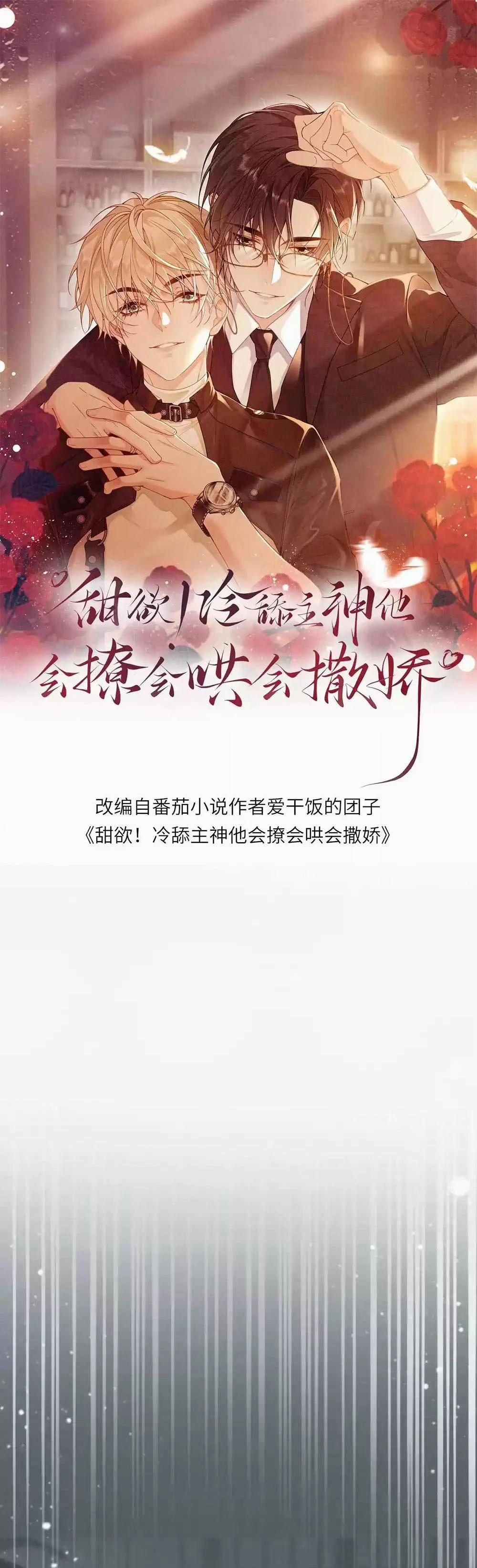 Khát vọng ngọt ngào 10 trang 0