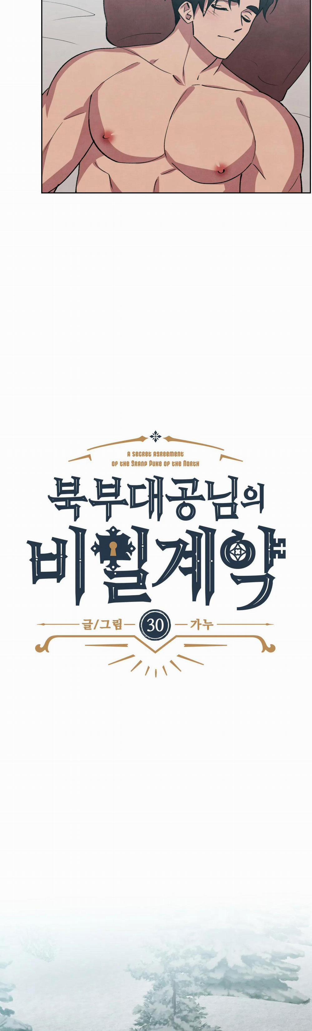Khế Ước Bí Mật Của Đại Công Tước Xứ Bắc 30 trang 5