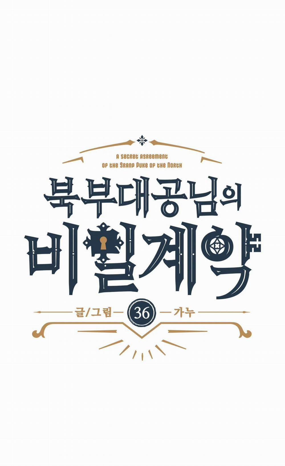 Khế Ước Bí Mật Của Đại Công Tước Xứ Bắc 36 trang 1