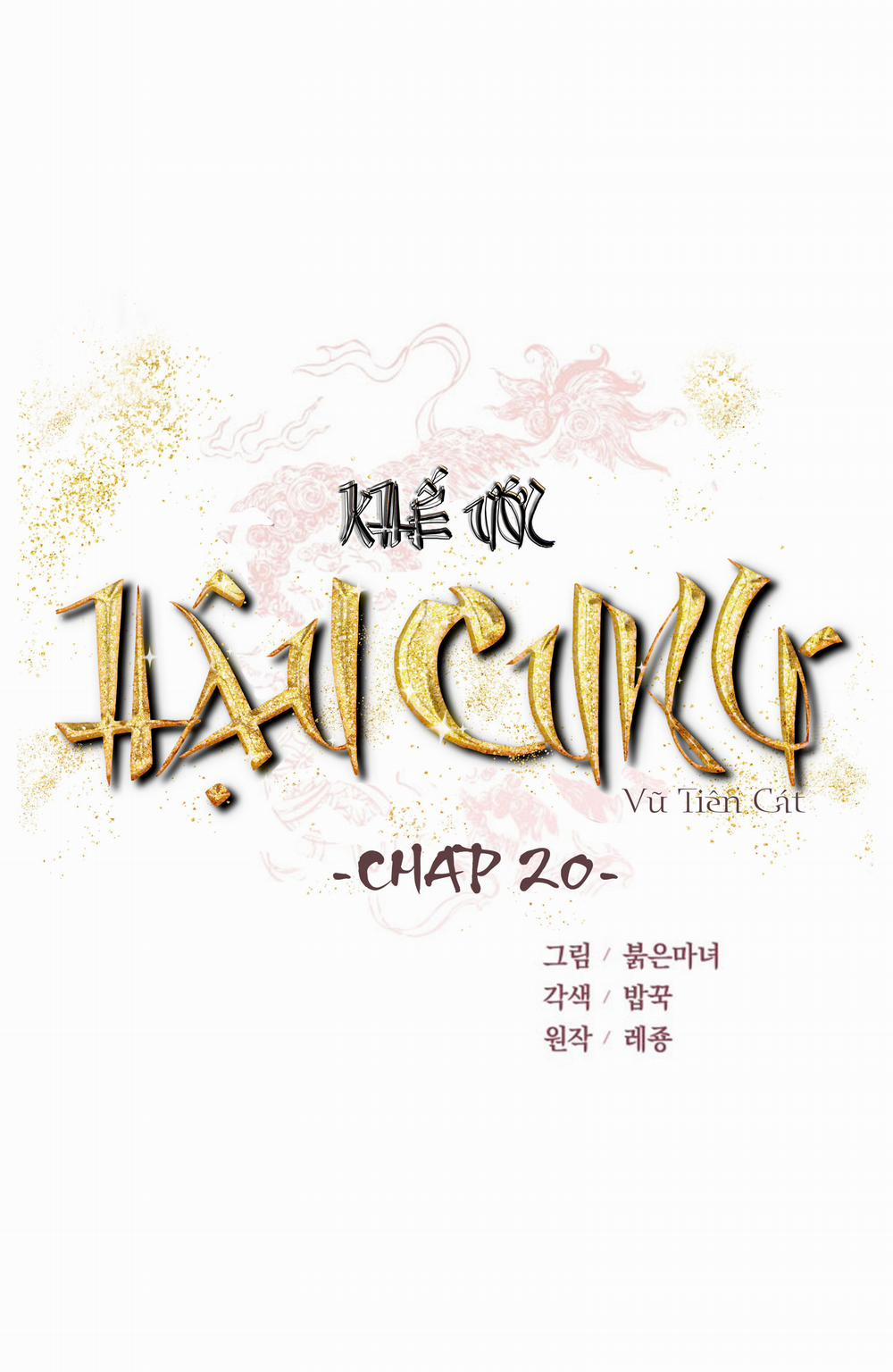 Khế Ước Hậu Cung 21.1 trang 0