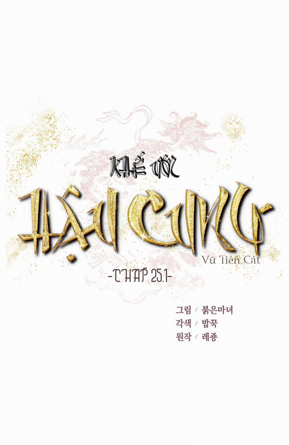 Khế Ước Hậu Cung 25.1 trang 2