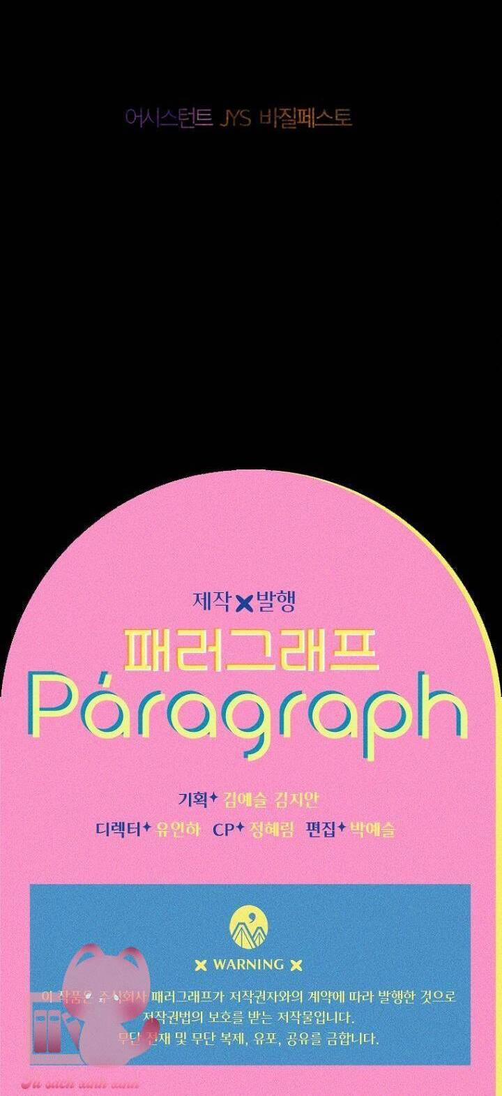 Khế Ước Hôn Nhân Của Mẹ Tôi 74 trang 66