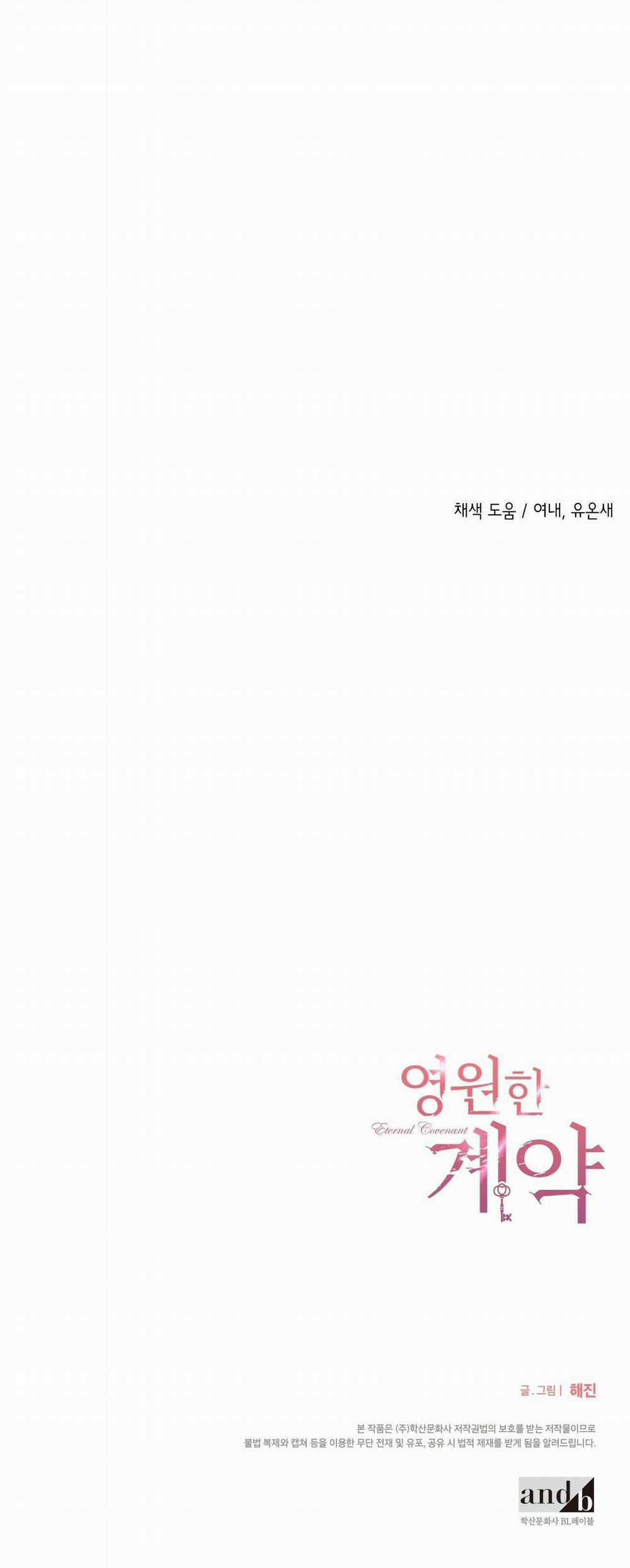 Khế Ước Vĩnh Cửu 8 trang 69