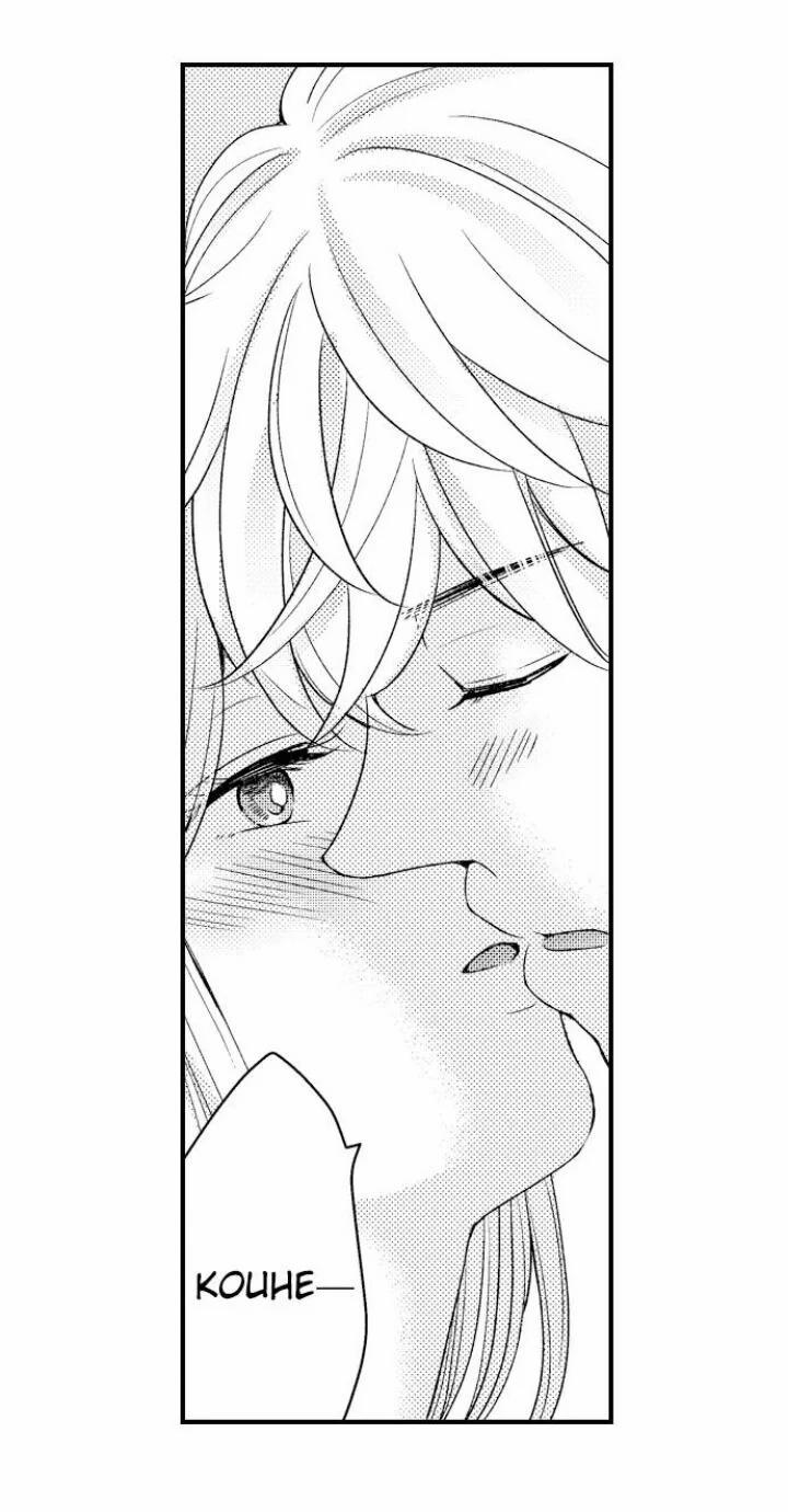 Khi Bạn Tình Phải Lòng Nhau 9.1 trang 11