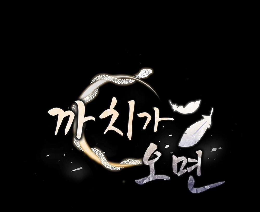 Khi Chim Thước Đến 4 trang 0