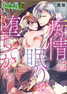 Đọc truyện tranh Khi Chìm Vào Giấc Ngủ