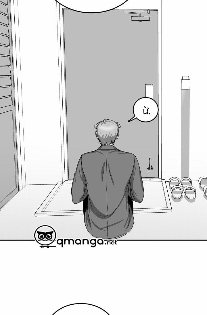 Khi Cún Biết Yêu 25 trang 59