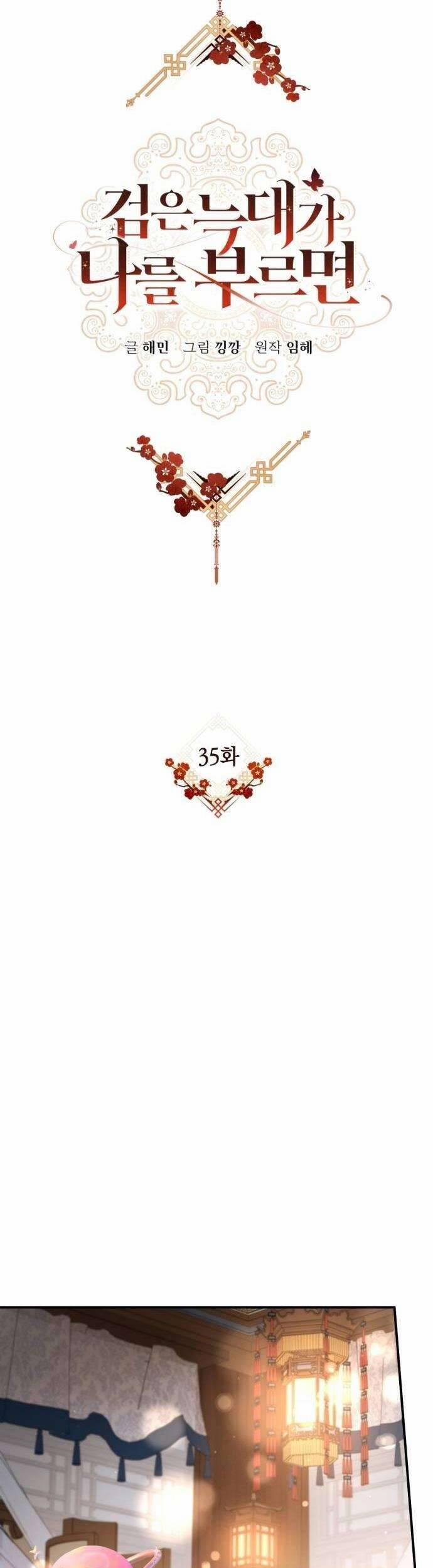 Khi Hắc Lang Gọi Tên Tôi 35 trang 2