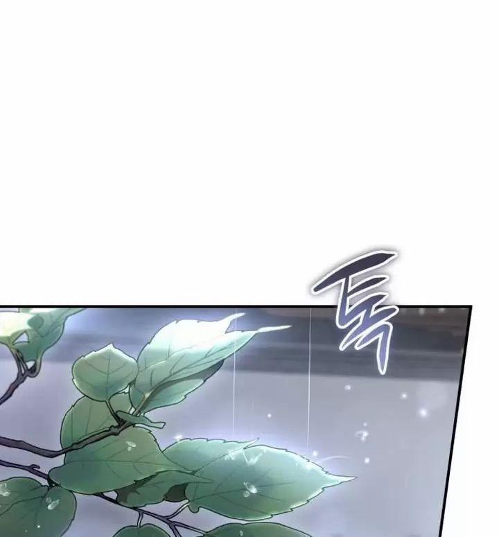 Khi Hắc Lang Gọi Tên Tôi 36 trang 57