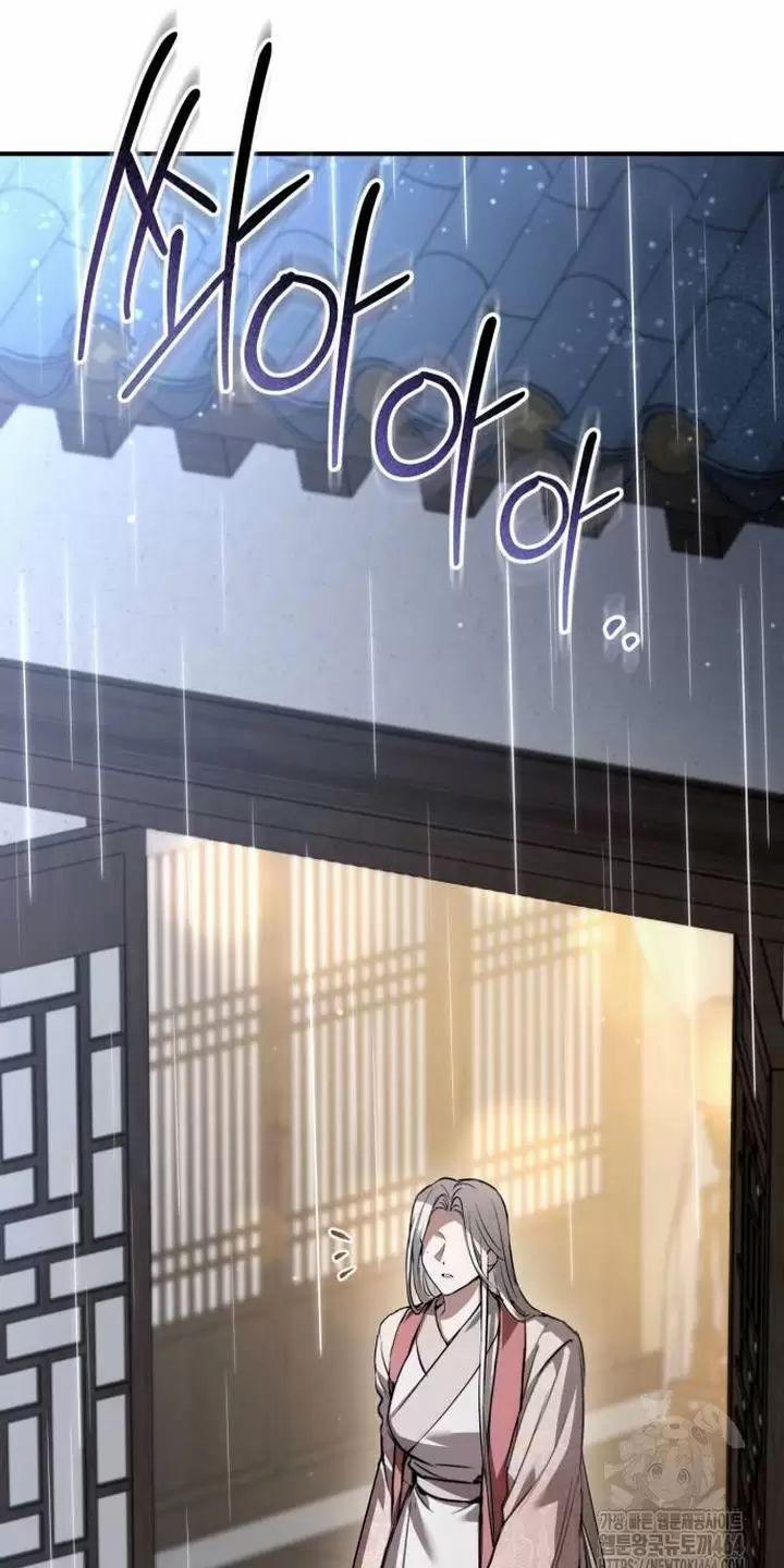 Khi Hắc Lang Gọi Tên Tôi 36 trang 59