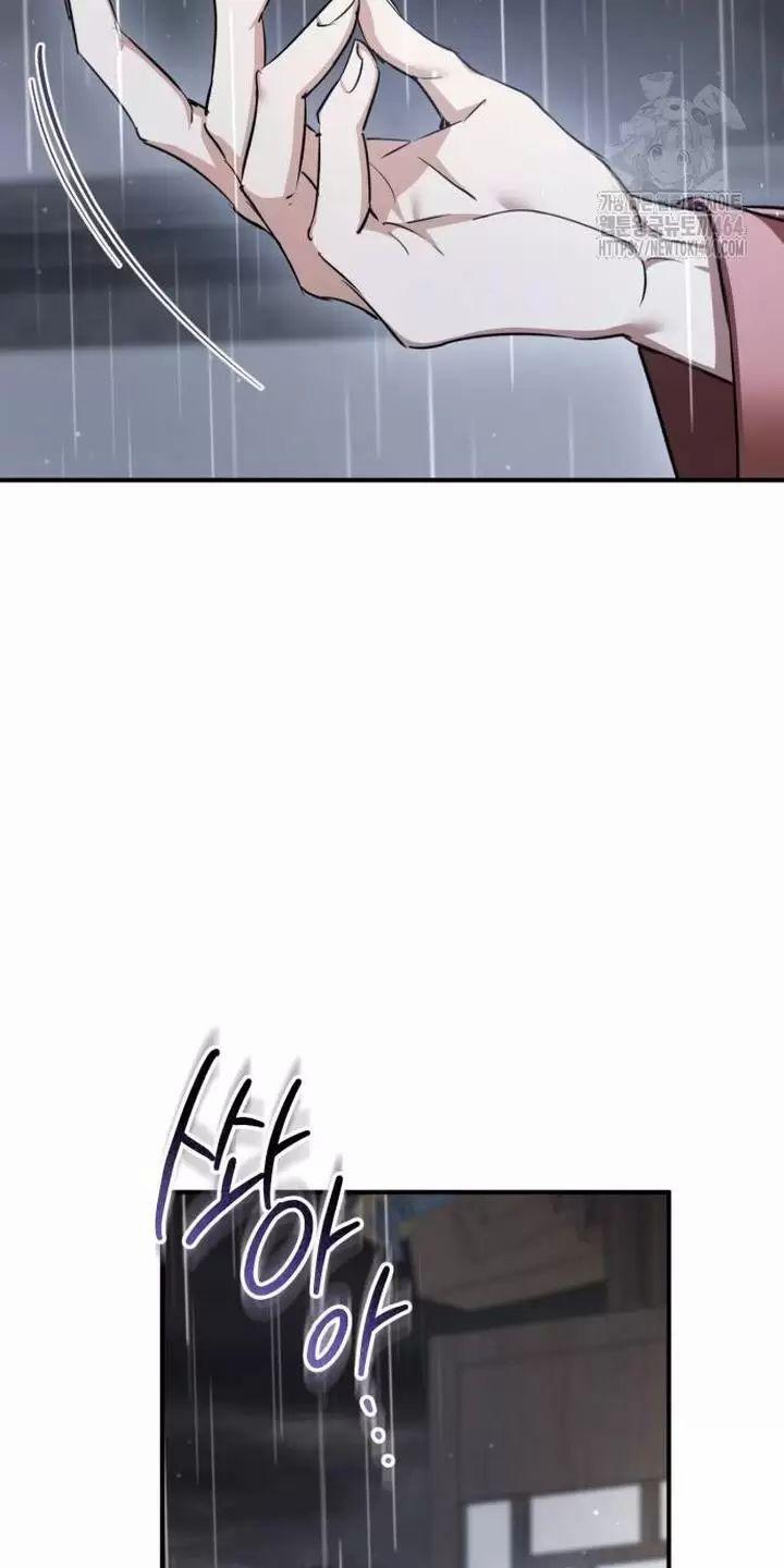 Khi Hắc Lang Gọi Tên Tôi 36 trang 61