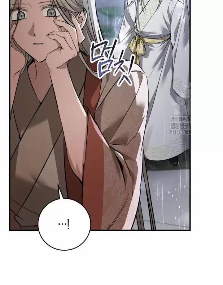 Khi Hắc Lang Gọi Tên Tôi 36 trang 83