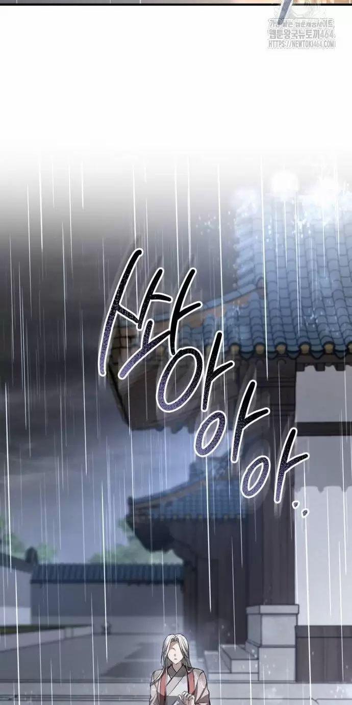 Khi Hắc Lang Gọi Tên Tôi 37 trang 29