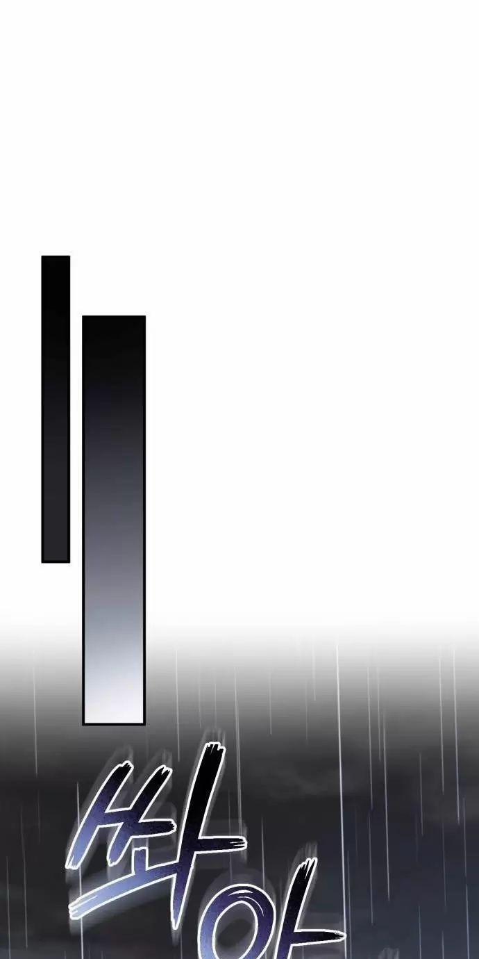 Khi Hắc Lang Gọi Tên Tôi 37 trang 50