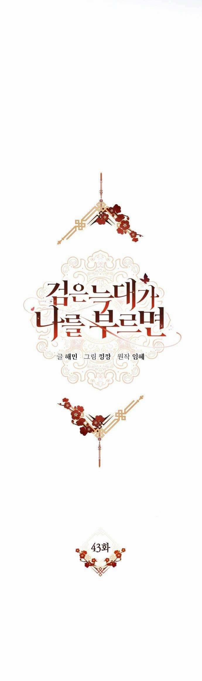 Khi Hắc Lang Gọi Tên Tôi 43 trang 11