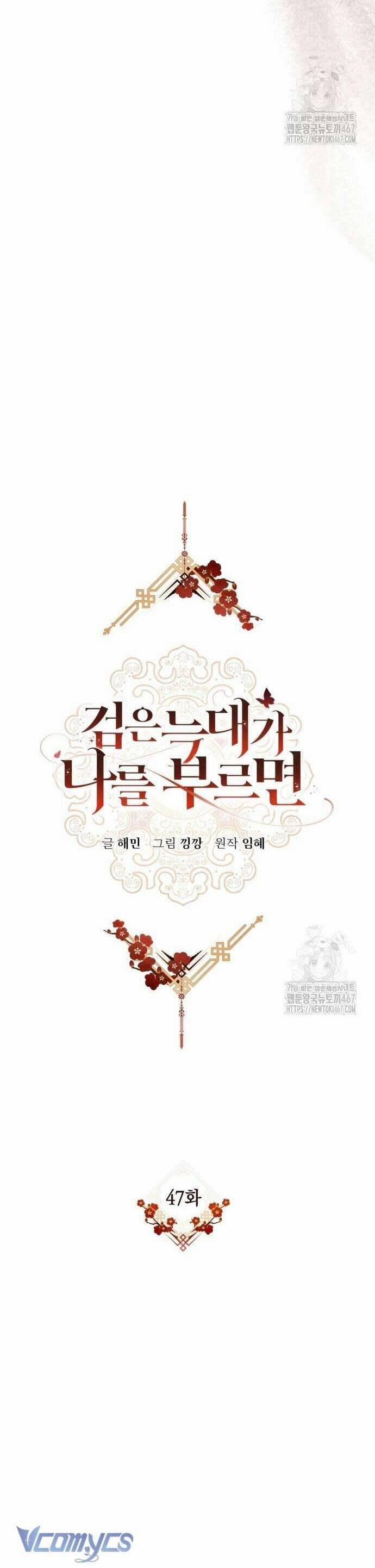 Khi Hắc Lang Gọi Tên Tôi 47 trang 7