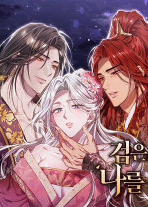 Đọc truyện tranh Khi Hắc Lang Gọi Tên Tôi