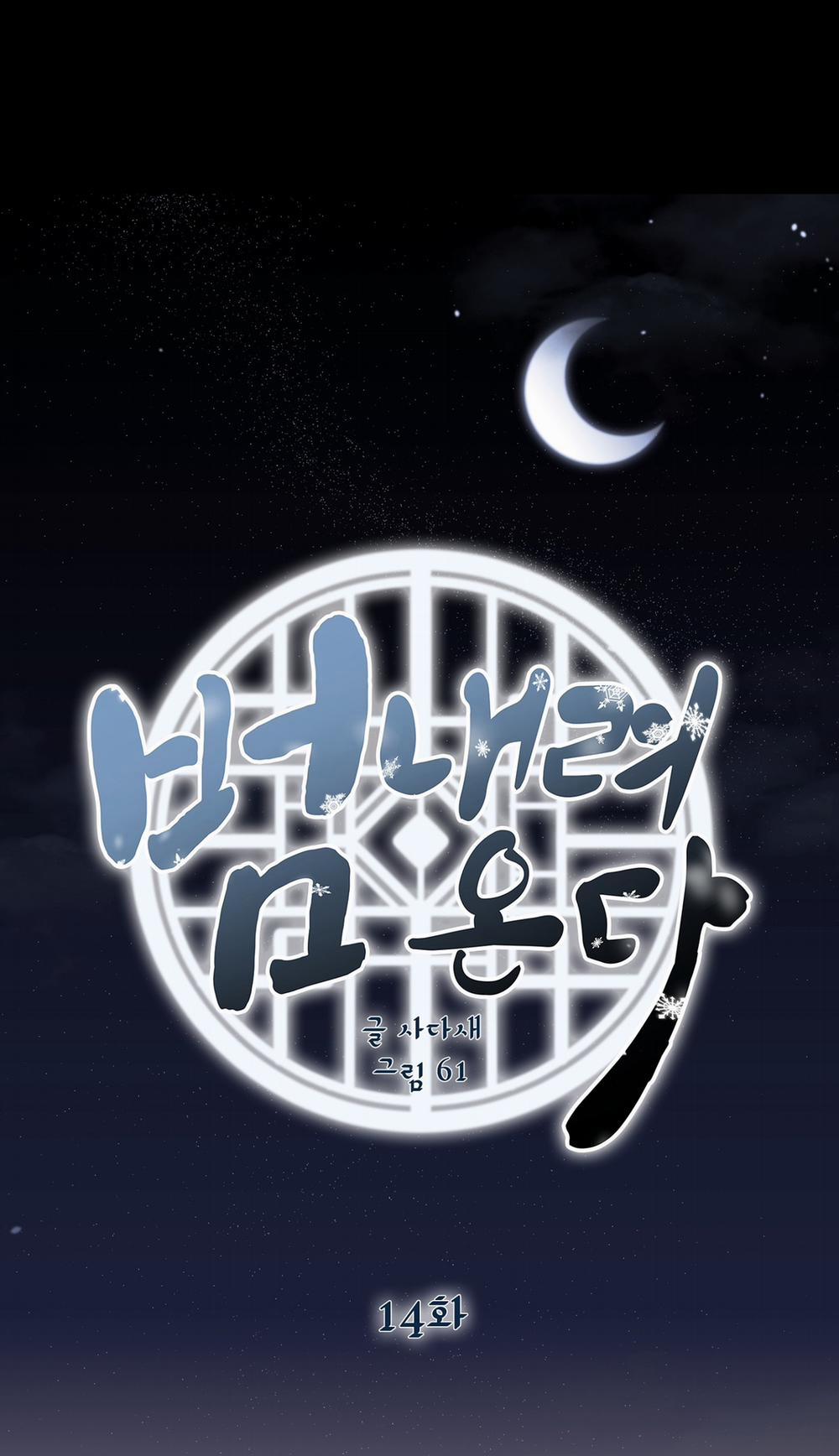 Khi Hổ Hạ Phàm 14.1 trang 0