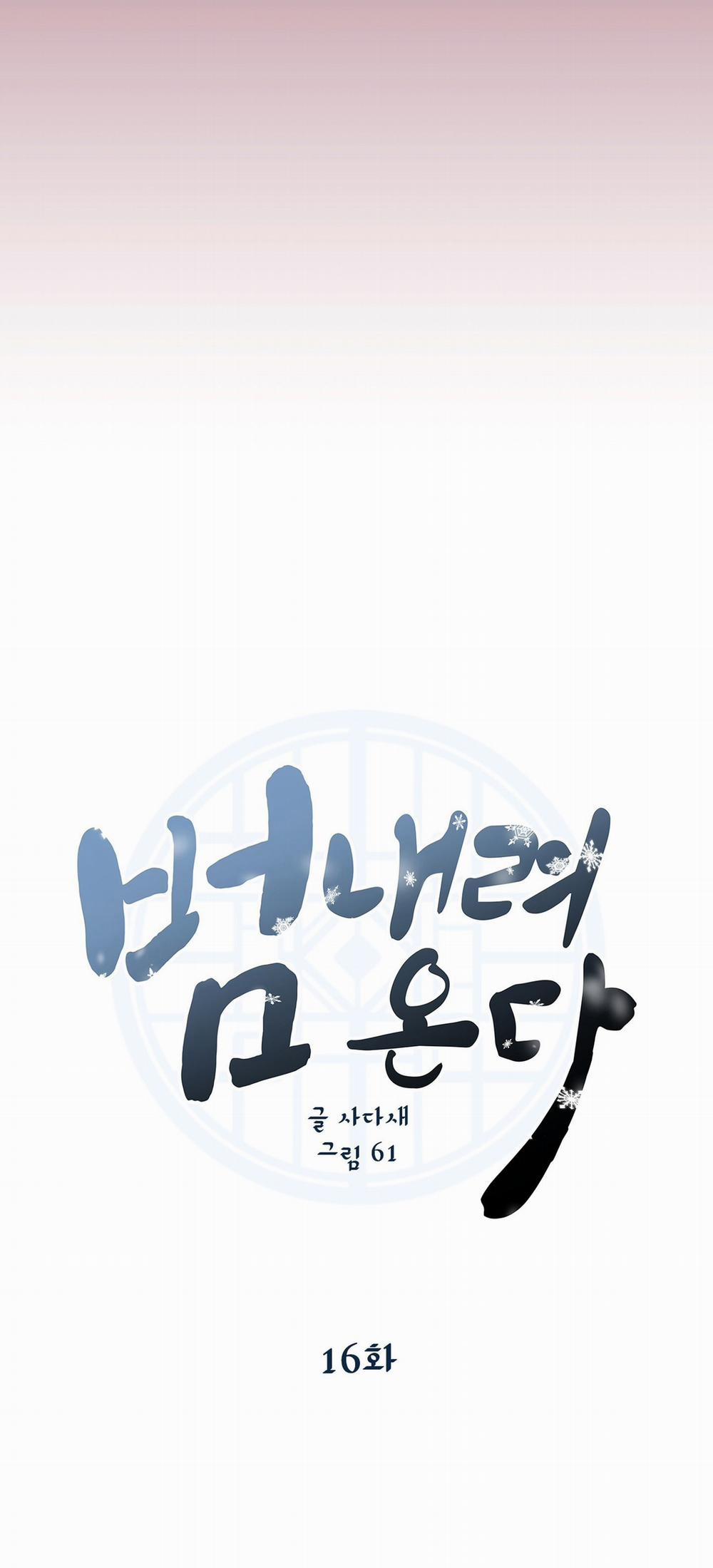 Khi Hổ Hạ Phàm 16.1 trang 2