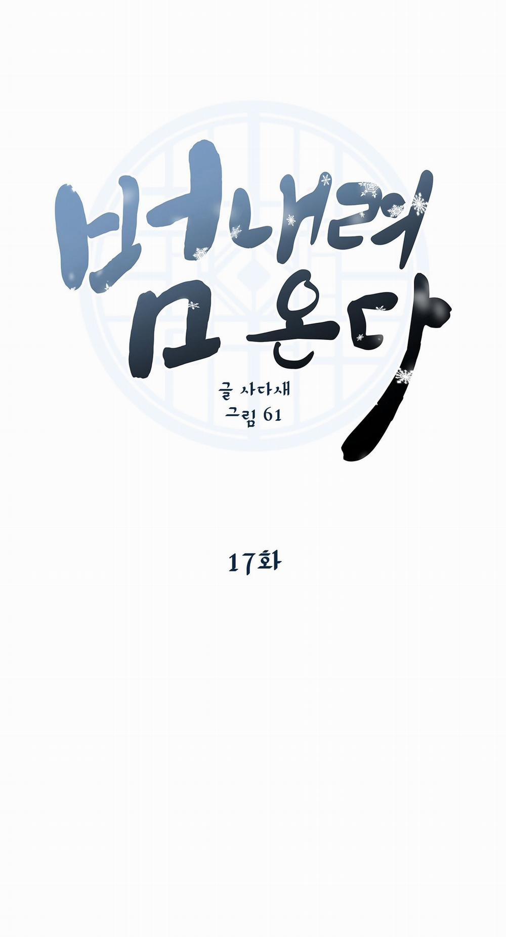 Khi Hổ Hạ Phàm 17.1 trang 7