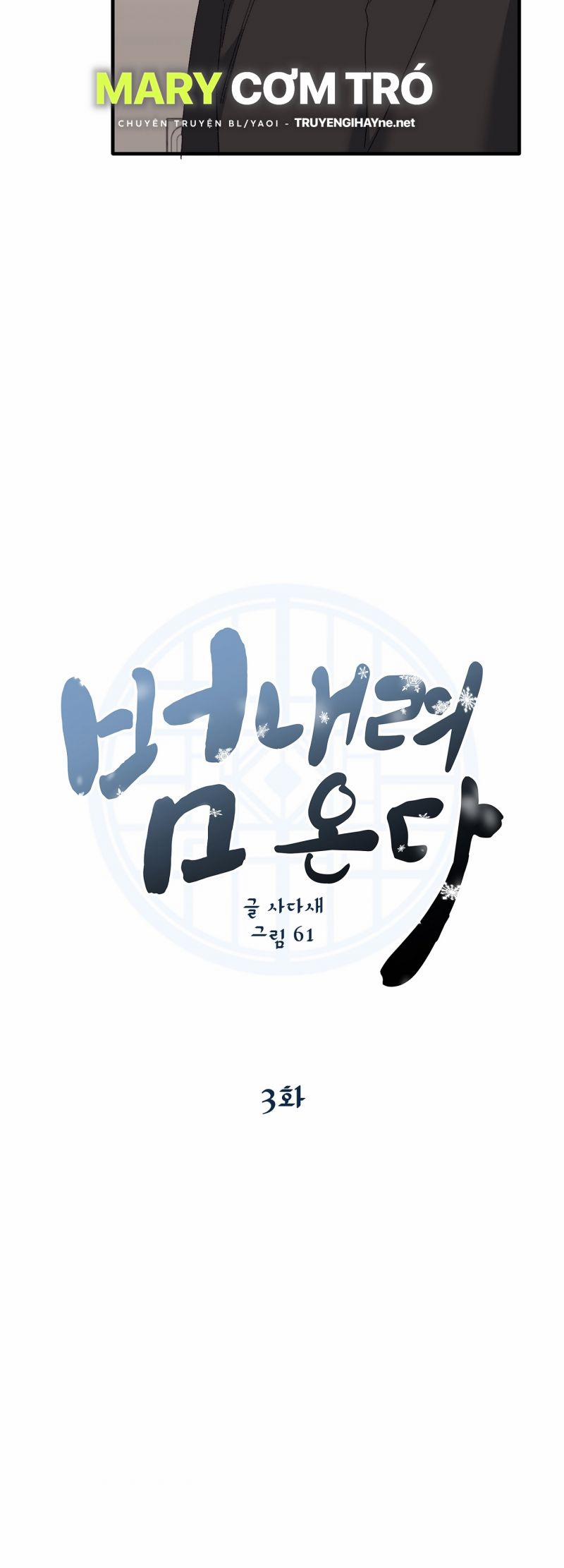 Khi Hổ Hạ Phàm 3 trang 1