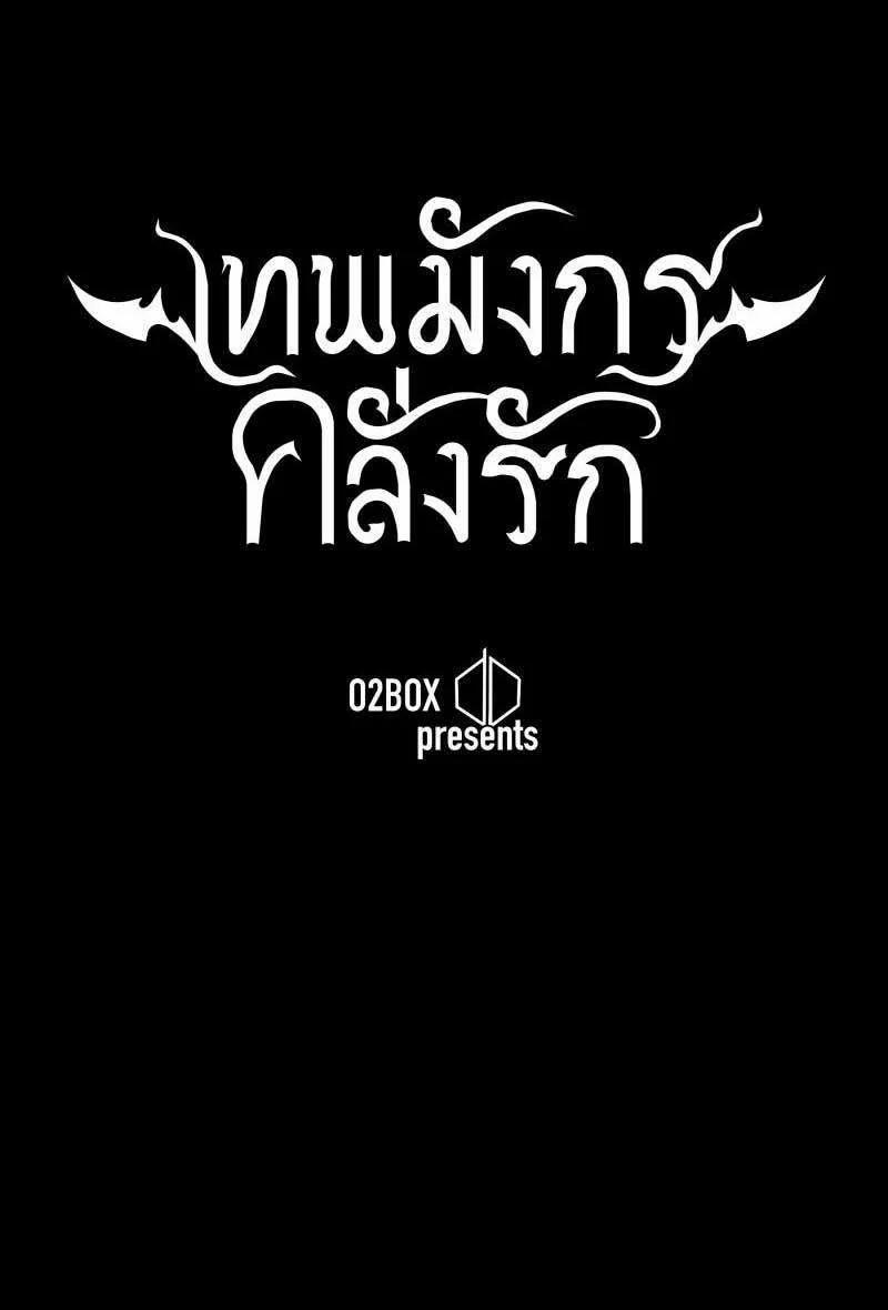 Khi Long Thần Rơi Vào Lưới Tình 1 trang 30