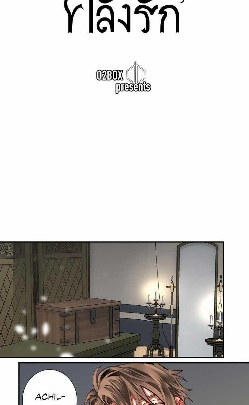 Khi Long Thần Rơi Vào Lưới Tình 38 trang 8