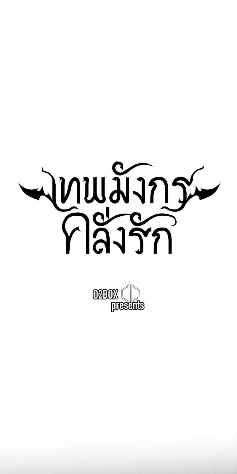 Khi Long Thần Rơi Vào Lưới Tình 40 trang 1