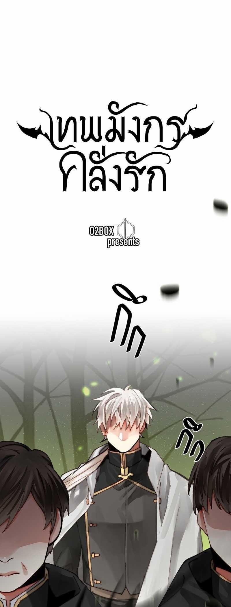 Khi Long Thần Rơi Vào Lưới Tình 41 trang 5