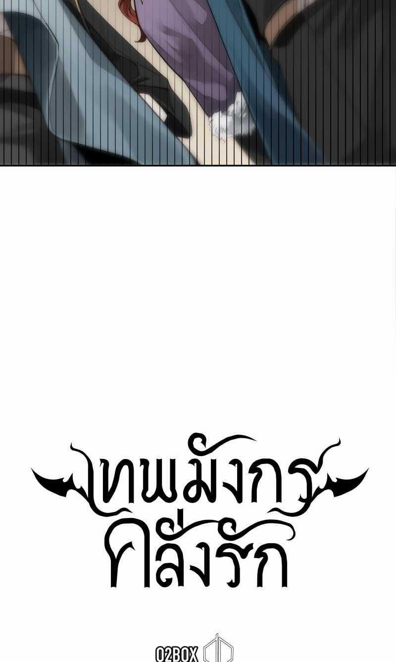 Khi Long Thần Rơi Vào Lưới Tình 42 trang 12