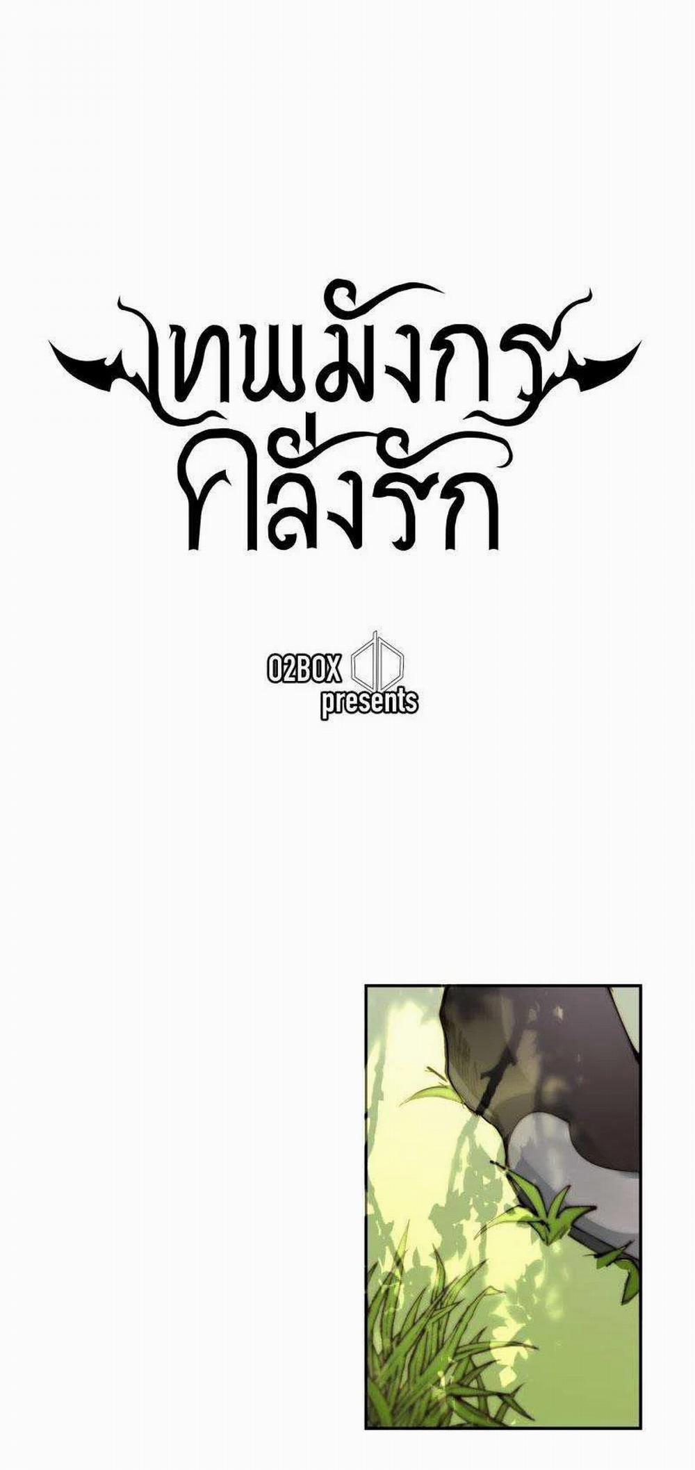 Khi Long Thần Rơi Vào Lưới Tình 9 trang 21