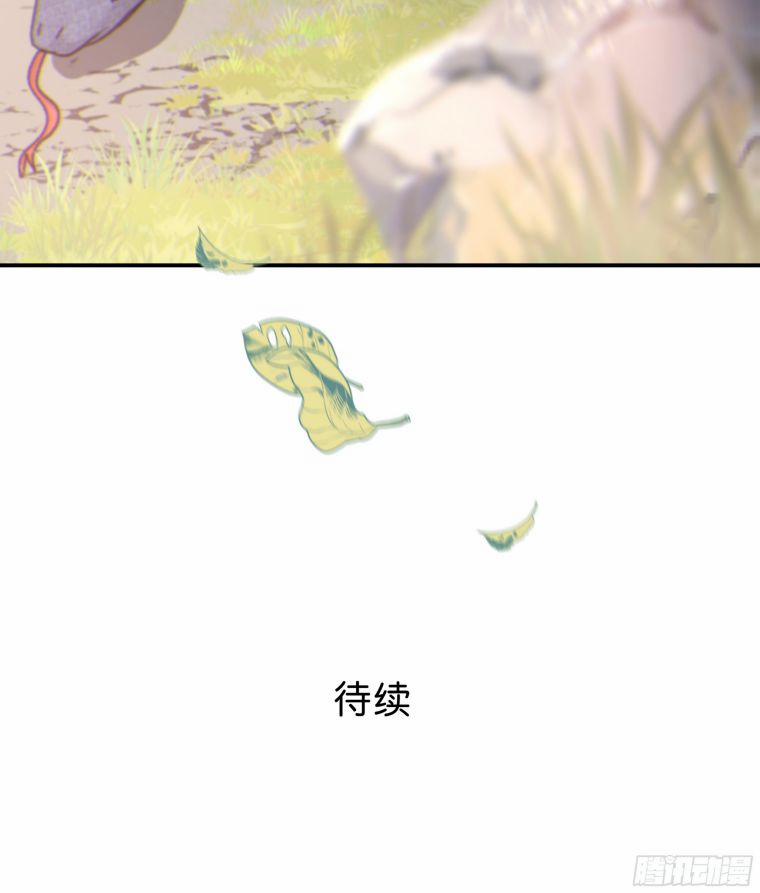 Khi Người Ngủ Say 24 trang 74