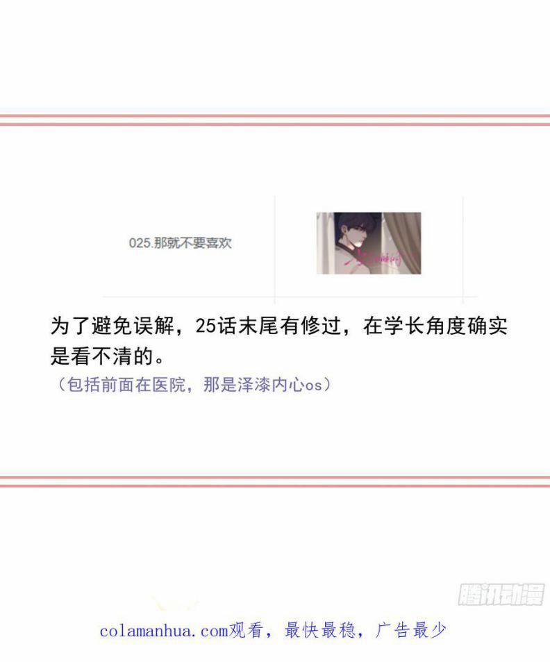 Khi Người Ngủ Say 29 trang 90