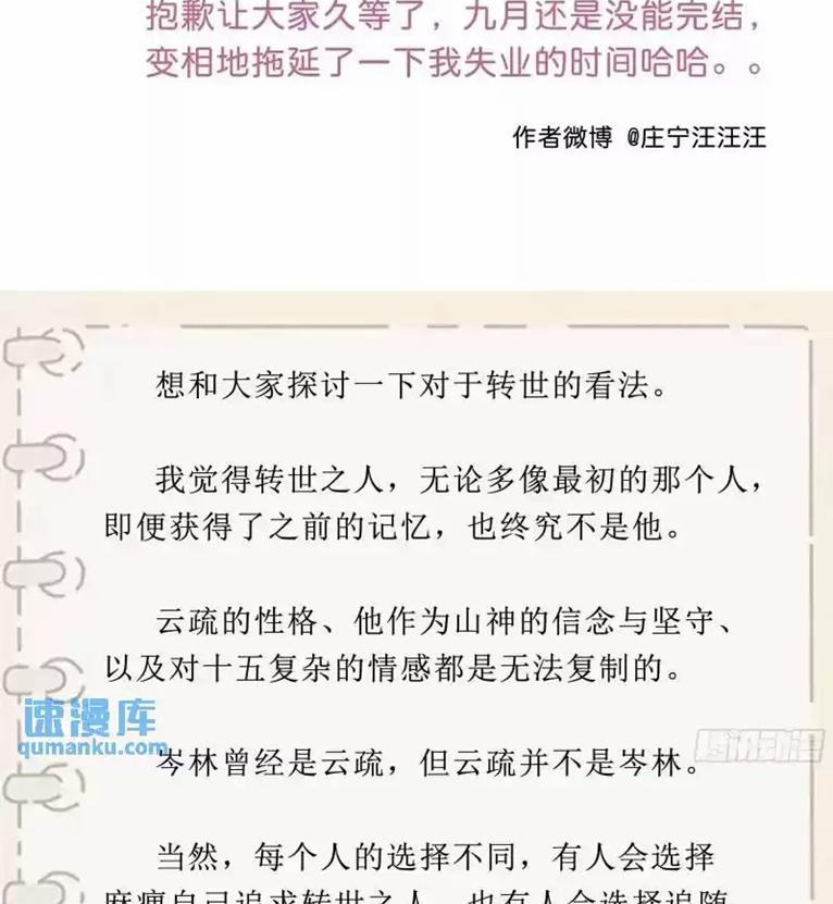 Khi Người Ngủ Say 48 trang 92