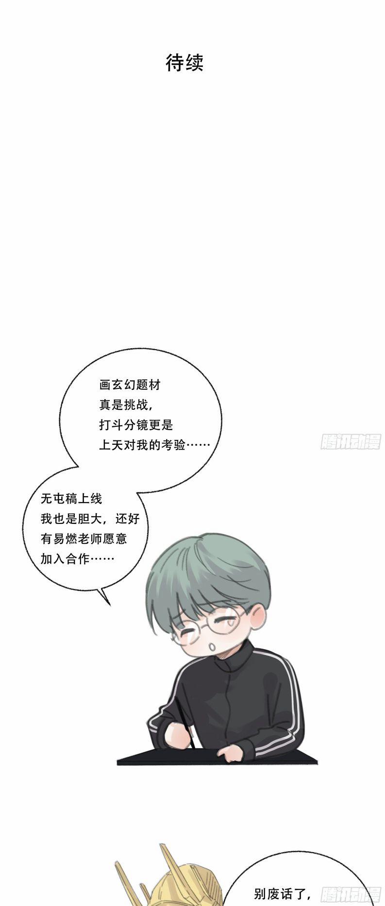 Khi Người Ngủ Say 7 trang 47